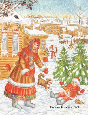 Рассказы "Плыву туда, где Новый год!", Зартайская И. от Издательство АСТ