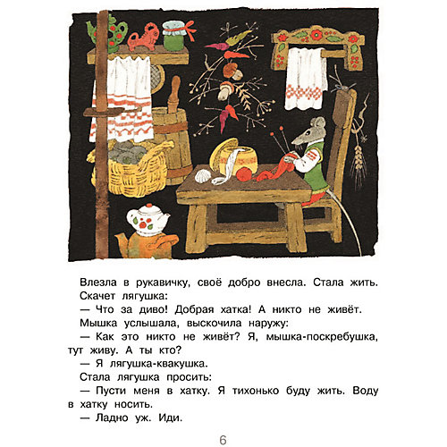 Новогодние сказки от Издательство АСТ