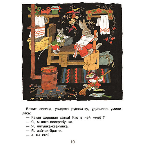Новогодние сказки от Издательство АСТ