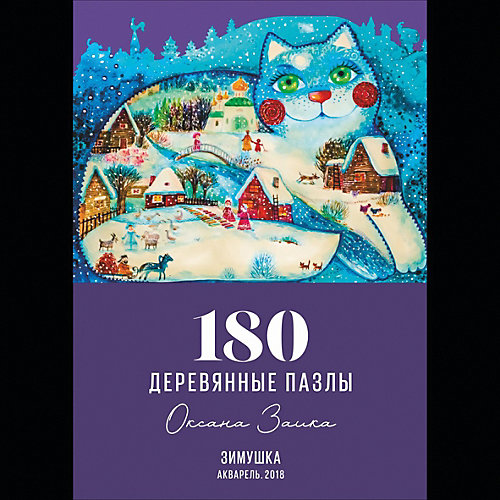 Деревянный пазл DaVici Зимушка, 180 элементов от DaVici