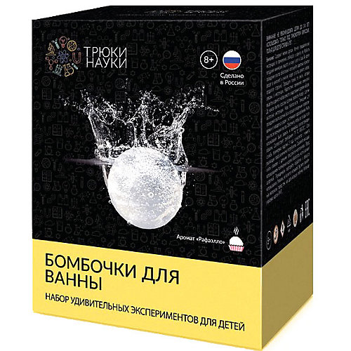 Бомбочки для ванны Трюки Науки с ароматом рафаэлло от Трюки науки