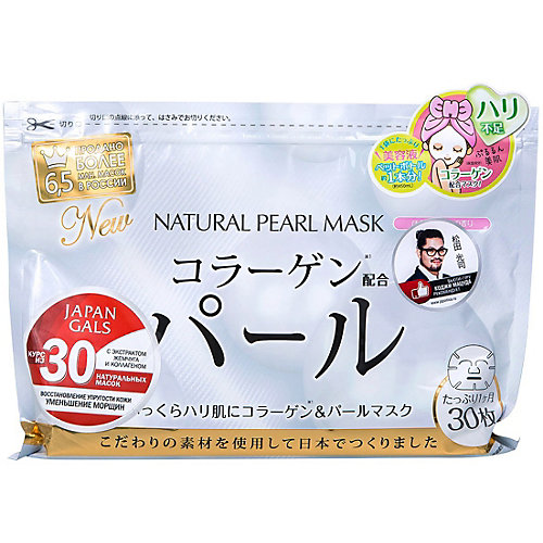 Курс натуральных масок для лица Japan Gals с экстрактом жемчуга, 30 шт