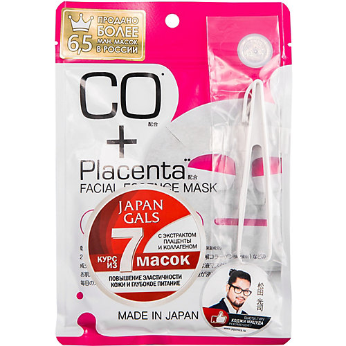 Маска Japan Gals Placenta с плацентой и коллагеном, 7 шт