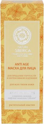 Маска для лица Natura Siberica Anti age для всех типов кожи, 75 мл