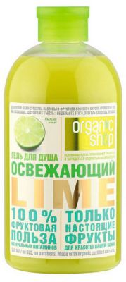Гель для душа Natura Siberica Organic shop "Освежающий лайм", 500 мл