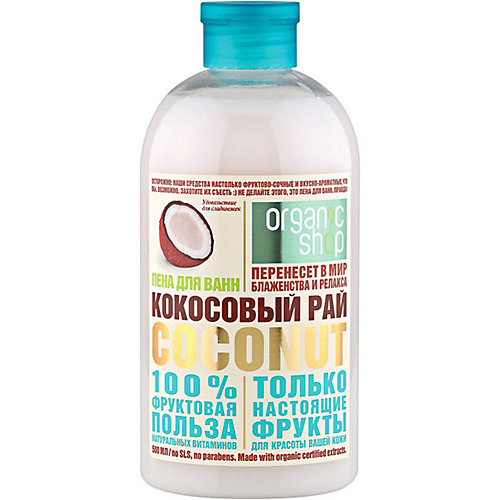 Пена для ванн Natura Siberica Organic shop "Кокосовый рай", 500 мл