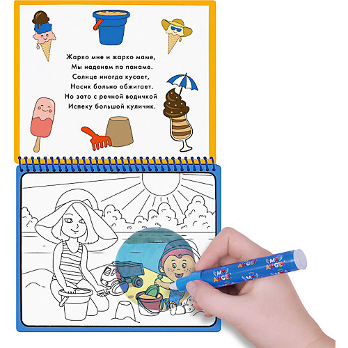 Водная книжка-раскраска My Angel Изучаем природные явления от My Angel