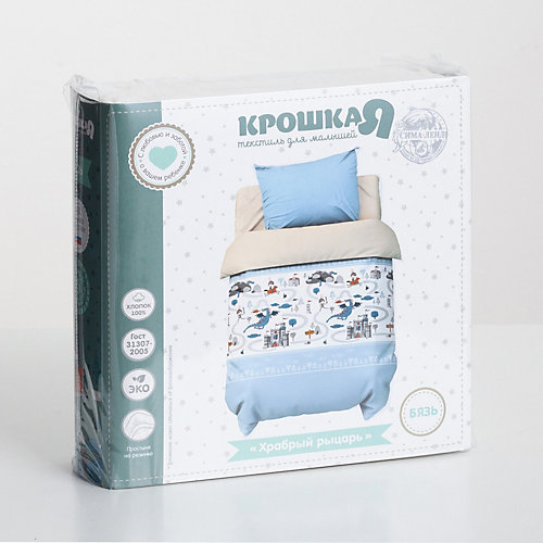 Комплект постельного белья Крошка Я "Храбрый рыцарь" - голубой