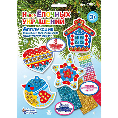 Аппликация Десятое королевство "Набор елочных украшений 1" от Десятое королевство