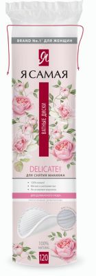 Я САМАЯ ORGANIC Ватные диски DELICATE 120шт