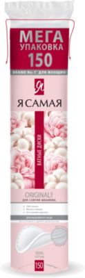 Я САМАЯ Ватные диски ORIGINAL 150шт