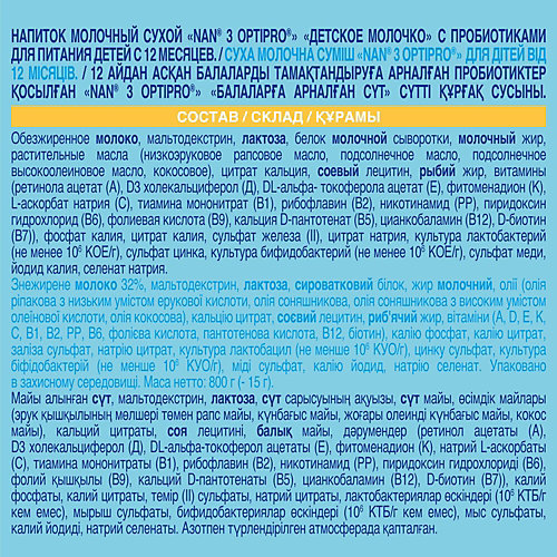 Молочный напиток Nestle NAN Optipro 3, с 12 мес, 800 г от Nestle