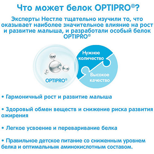 Молочный напиток Nestle NAN Optipro 3, с 12 мес, 800 г от Nestle