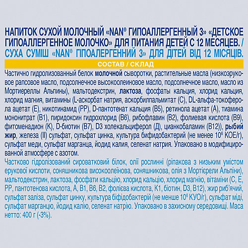 Молочный напиток Nestle NAN гипоаллергенный 3, с 12 мес, 400 г от Nestle