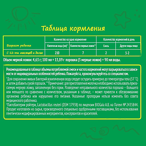 Молочный напиток Nestle Nestogen 3, с 12 мес, 600 г от Nestle