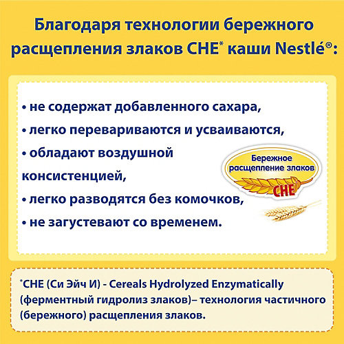 Молочная каша Nestle рисовая с яблоком, с 4 мес, 220 г от Nestle