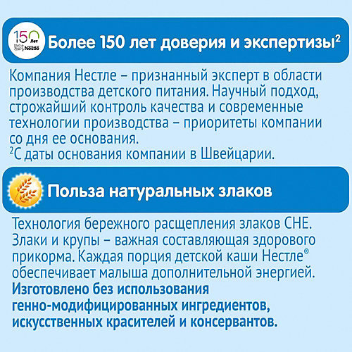 Молочная каша Nestle рисовая с яблоком, с 4 мес, 220 г от Nestle