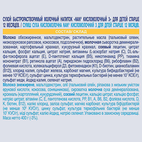 Молочный напиток Nestle NAN кисломолочный 3, с 12 мес, 400 г от Nestle