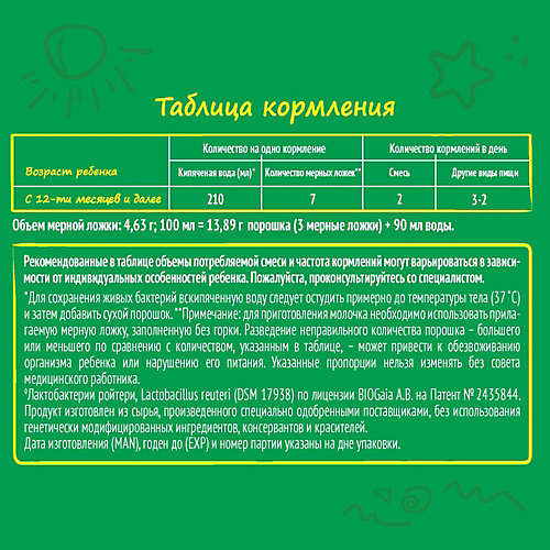 Молочный напиток Nestle Nestogen 3, с 12 мес, 300 г от Nestle