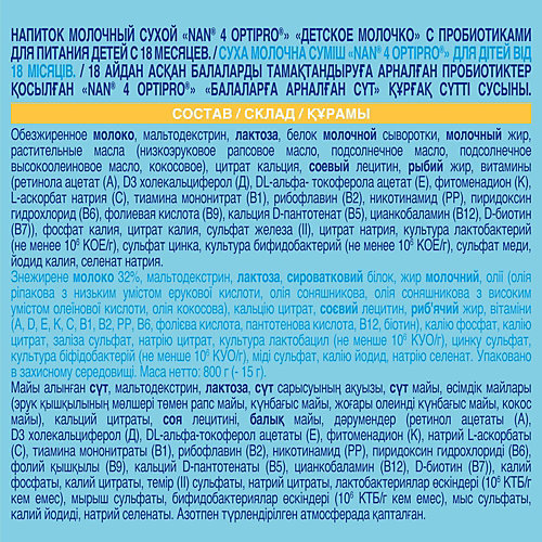 Молочный напиток Nestle NAN Optipro 4, с 18 мес, 800 г от Nestle