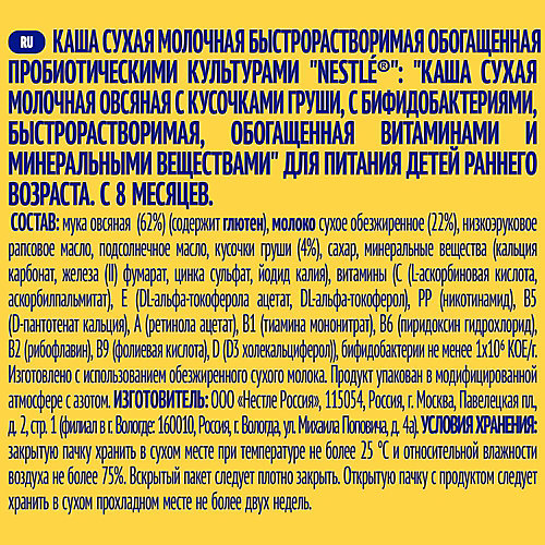 Молочная каша Nestle овсяная с кусочками груши, с 8 мес, 220 г от Nestle