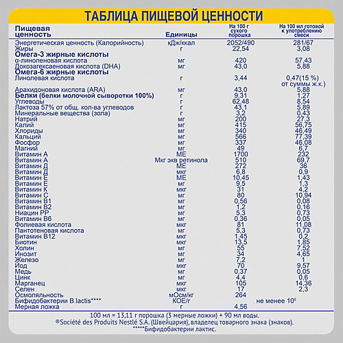 Молочная смесь Nestle NAN гипоаллергенный 2, с 6 мес, 800 г от Nestle