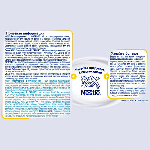 Молочная смесь Nestle NAN гипоаллергенный 2, с 6 мес, 800 г от Nestle