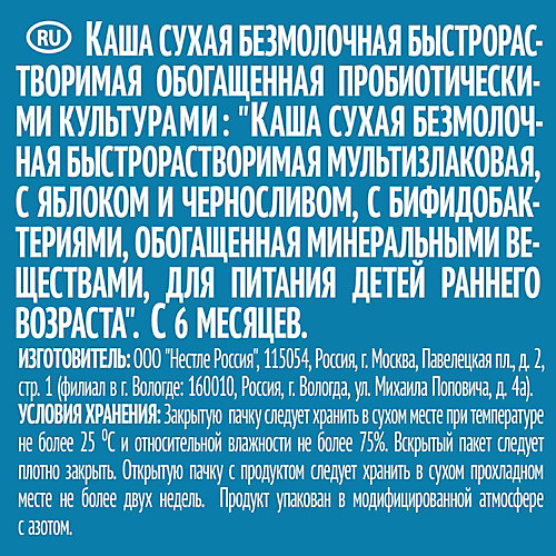 Безмолочная каша Gerber мультизлак яблоко чернослив, с 6 мес, 180 г от Gerber