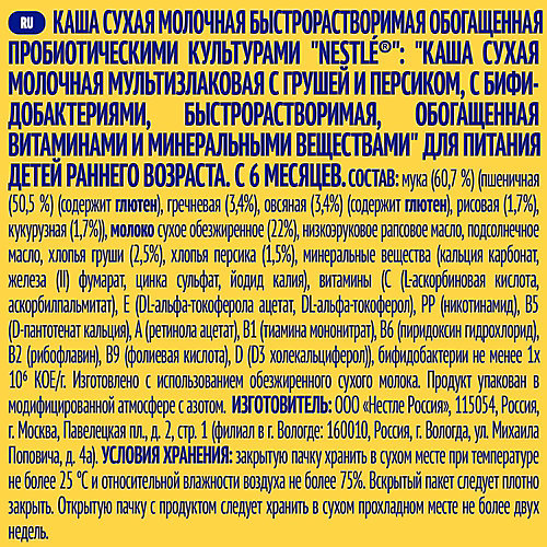 Молочная каша Nestle мультизлаковая, с грушей и персиком, с 6 мес, 220 г от Nestle