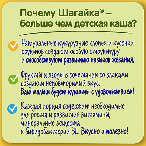 Молочная каша Nestle Шагайка мультизлаковая, земляника, черника, малина, с 12 мес, 190 г от Nestle