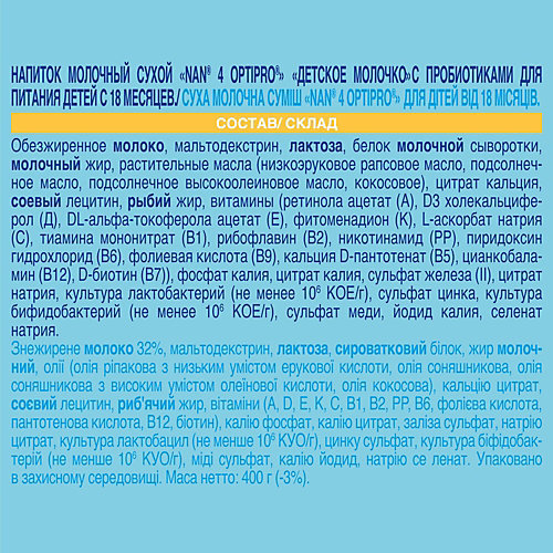Молочный напиток Nestle NAN Optipro 4, с 18 мес, 400 г от Nestle