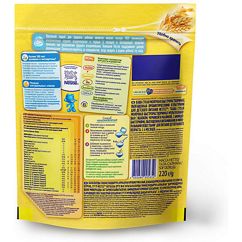 Молочная каша Nestle мультизлаковая, с яблоком, черникой и малиной, с 6 мес, 220 г от Nestle