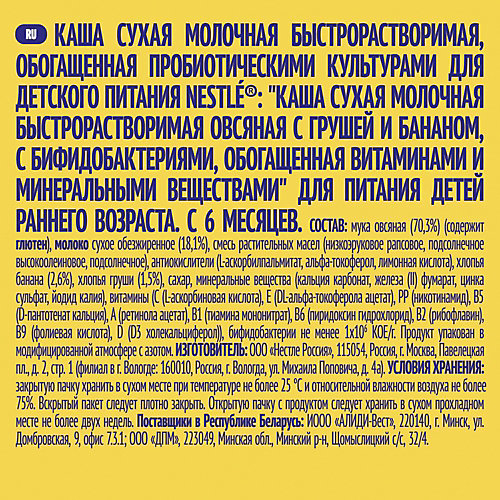 Молочная каша Nestle овсяная с грушей и бананом, с 6 мес, 220 г от Nestle