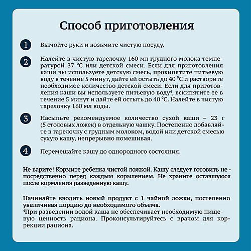 Безмолочная каша Gerber овсяная, с 5 мес, 180 г от Gerber