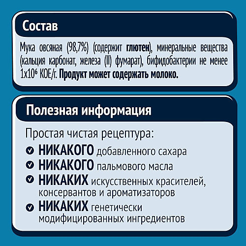 Безмолочная каша Gerber овсяная, с 5 мес, 180 г от Gerber