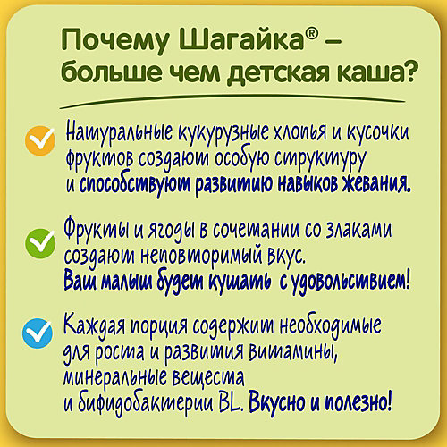 Молочная каша Nestle Шагайка мультизлаковая, мёд, абрикос, малина, с 12 мес, 190 г от Nestle