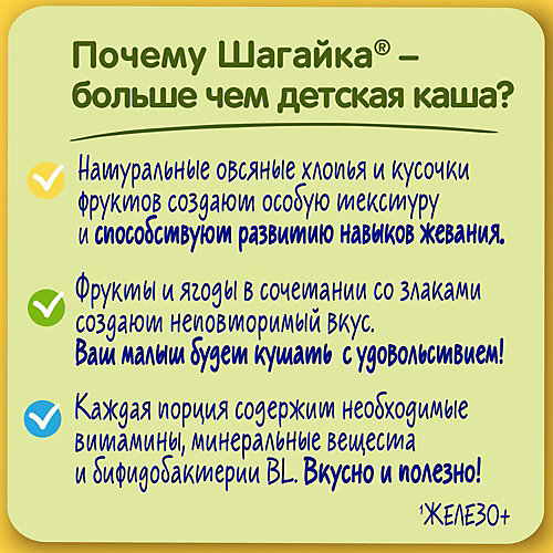 Молочная каша Nestle Шагайка мультизлаковая, земляника, яблоко, малина, с 12 мес, 200 г от Nestle