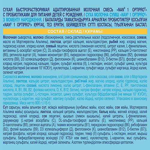 Молочная смесь Nestle NAN Optipro 1, с 0 мес, 800 г от Nestle