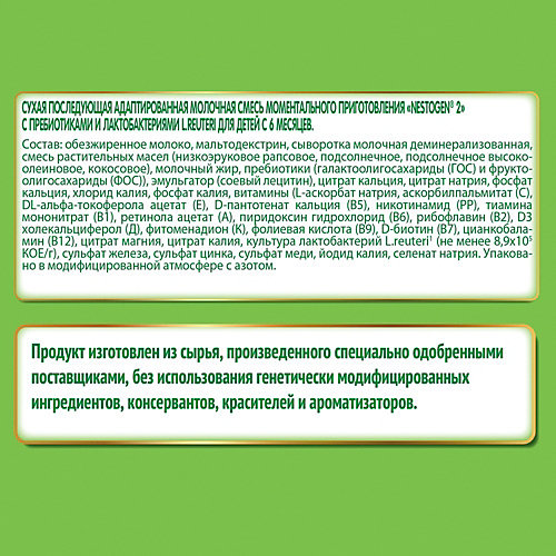 Молочная смесь Nestle Nestogen 2, с 6 мес, 1050 г от Nestle