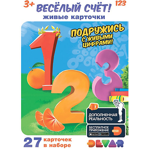 Набор карточек Devar Весёлый счёт в дополненной реальности от Devar Kids