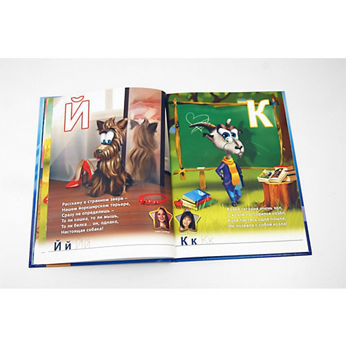Азбука 2.0 в дополненной реальности от Devar Kids