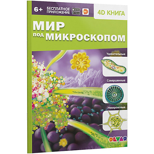 Комплект книг с дополненной реальностью от Devar Kids