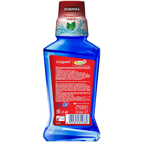 Ополаскиватель для полости рта Colgate Plax Total Pro защита сильная мята, 250 мл