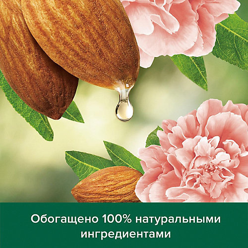 Гель для душа Palmolive бережный уход с миндальным маслом, 250 мл