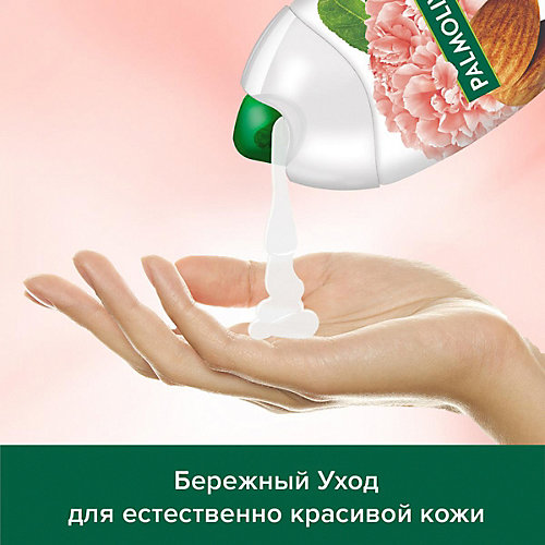 Гель для душа Palmolive бережный уход с миндальным маслом, 250 мл