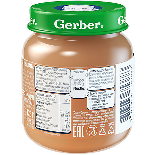 Пюре Gerber Organic груша, банан с 6 мес, 12 шт х 125 г/уп от Gerber