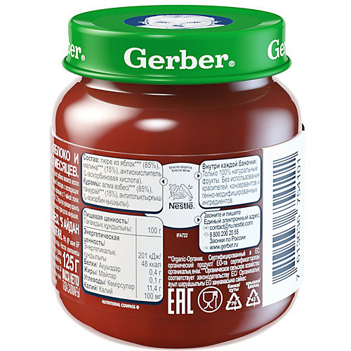 Пюре Gerber Organic яблоко, малина с 5 мес, 12 шт х 125 г/уп от Gerber
