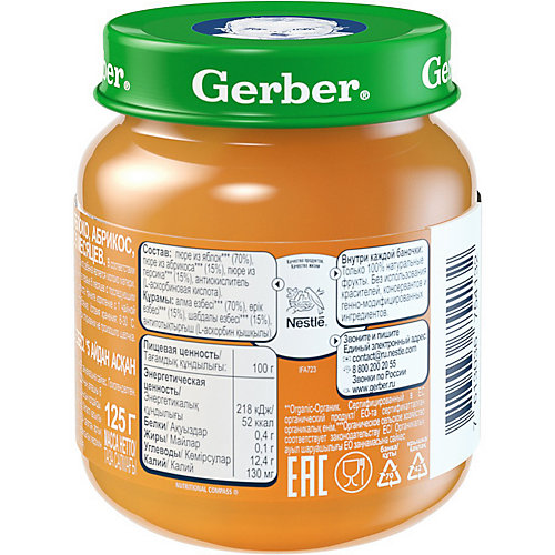 Пюре Gerber Organic яблоко, абрикос, персик с 5 мес, 12 шт х 125 г/уп от Gerber