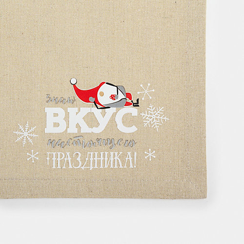 Салфетка на стол Этель "Вкусный Новый Год" - бежевый