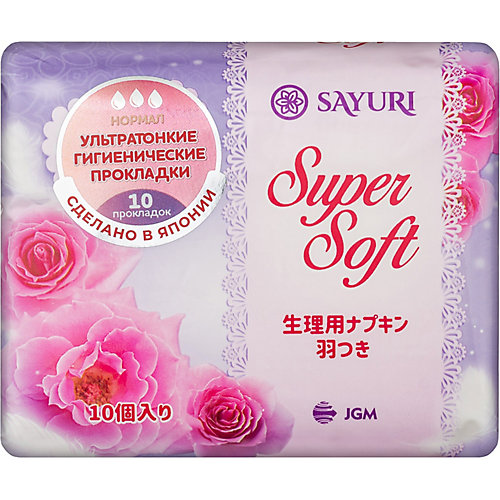 Гигиенические прокладки Sayuri Super Soft, нормал, 10 шт